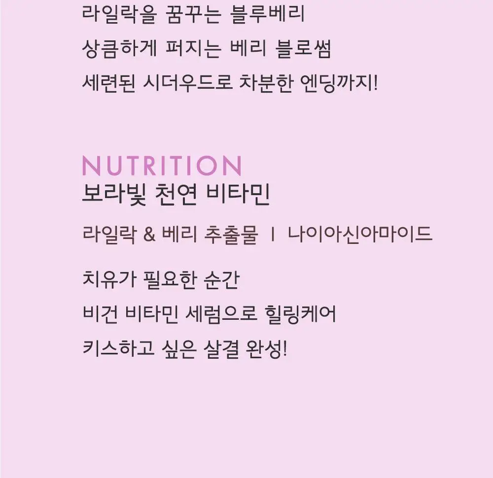[일본 1위] 벨벳바니 스킨퍼퓸 80ml 5종 상세페이지 13